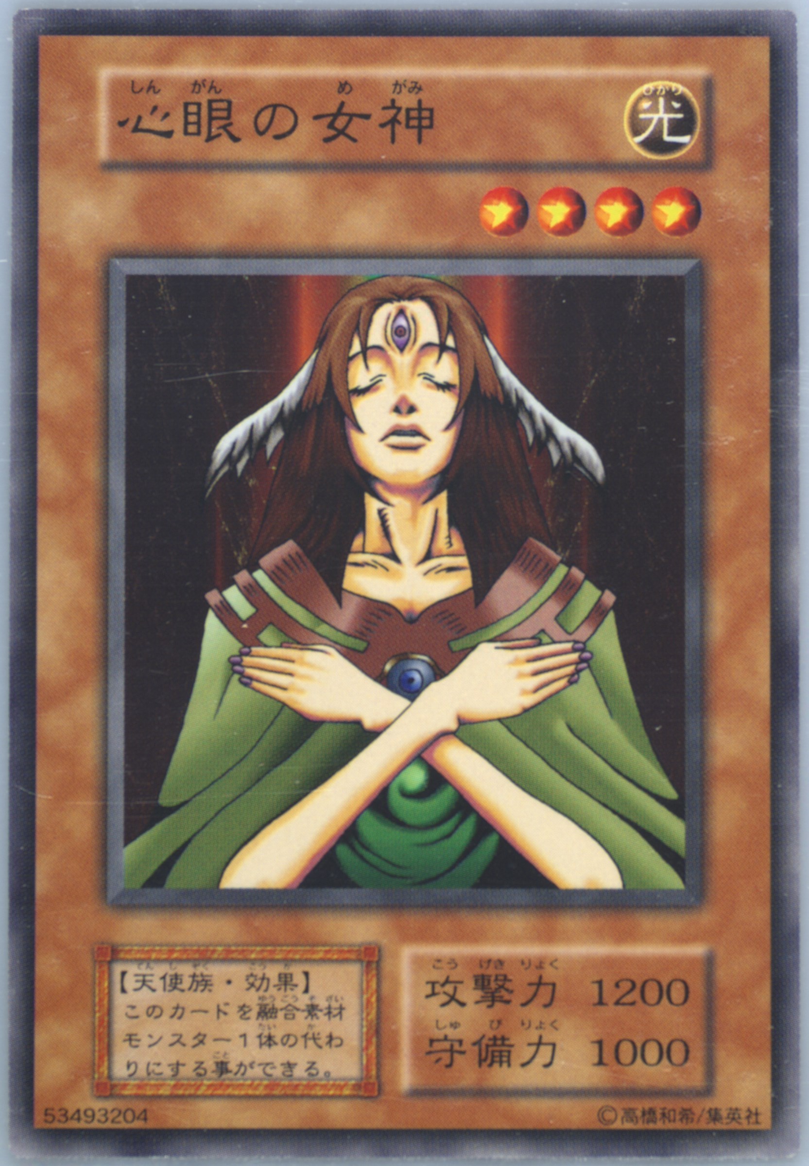 Auction Prices Realized Tcg Cards 1999 Yu-Gi-Oh! Japanese