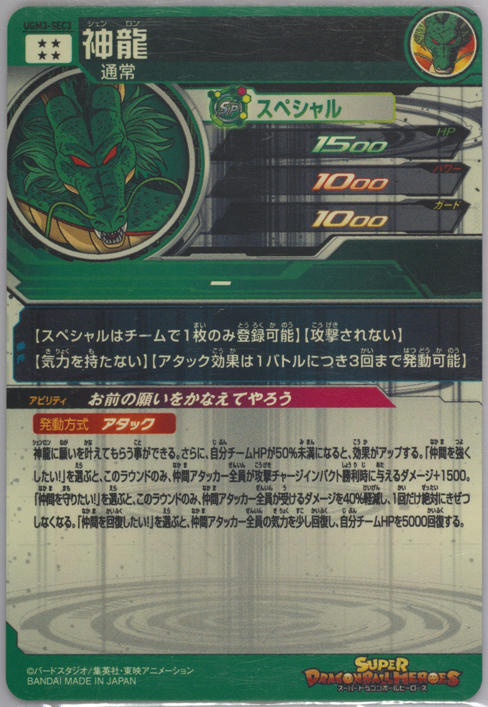 Spec Details