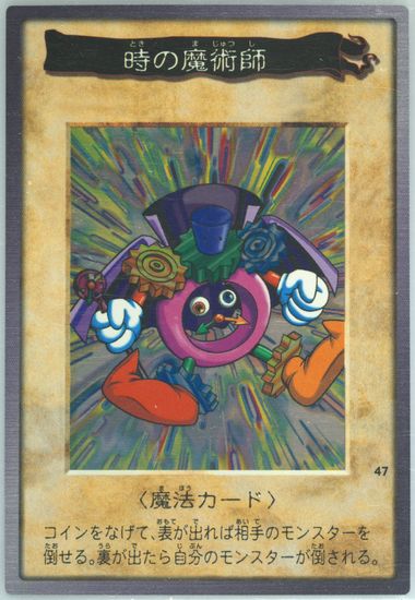時の魔術師 Time Wizard NM-MINT PSA8 🔥 YUGIOH • TIME WIZARD • SUPER RARE • STP1-EN008 • SPEED