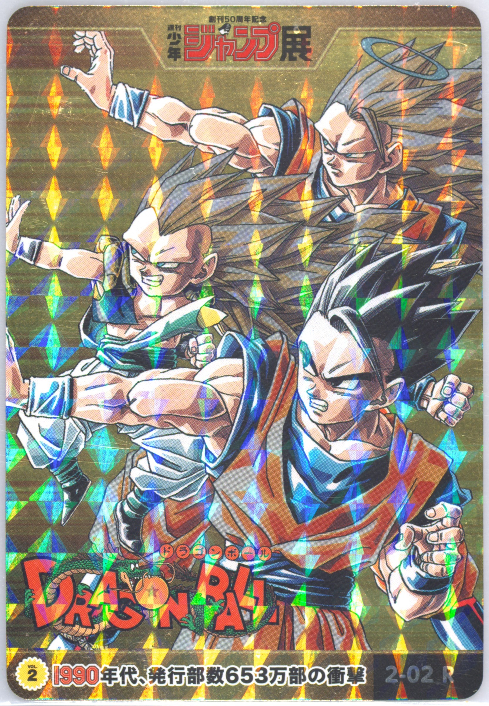 ジャンプオールスターコレクション ドラゴンボール PSA 10　2-02R Spec Details