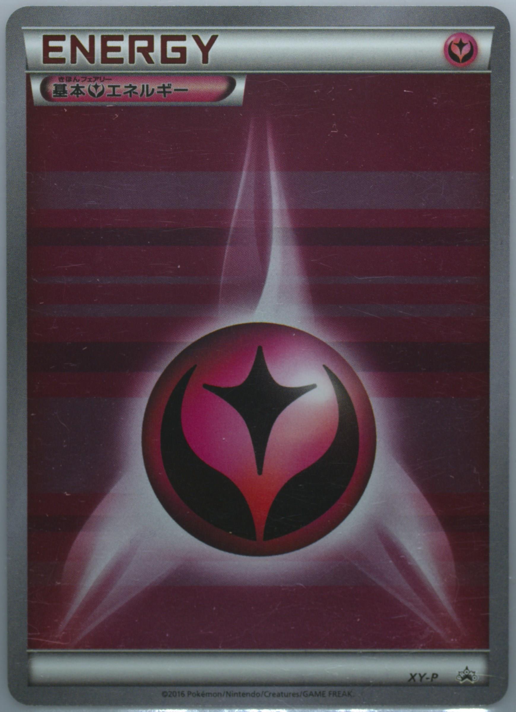 pokemon card fairy energy Original Pokémon cards contains: pack of 50 community cards, 10 energies,  an English Pokémon card envelope, 1 Pokemon V card, 2 reverse holo, 1 holo,  3 rare cards, one : Amazon.nl: Toys & Games