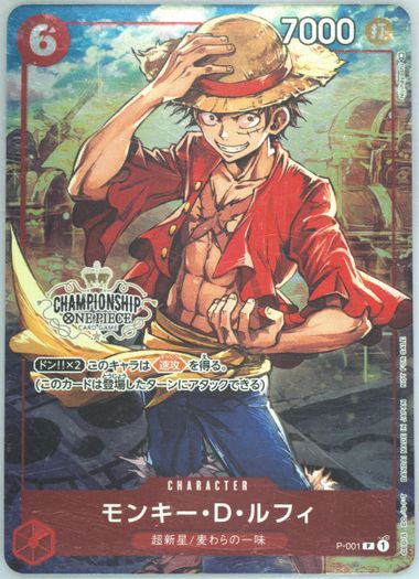 Auction Prices Realized Tcg Cards 2022 One Piece Japanese Auction Prices Realized Tcg Cards 2022 One Piece Japanese