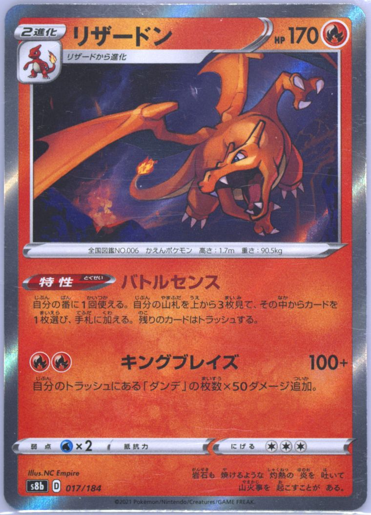 Charizard-Holo