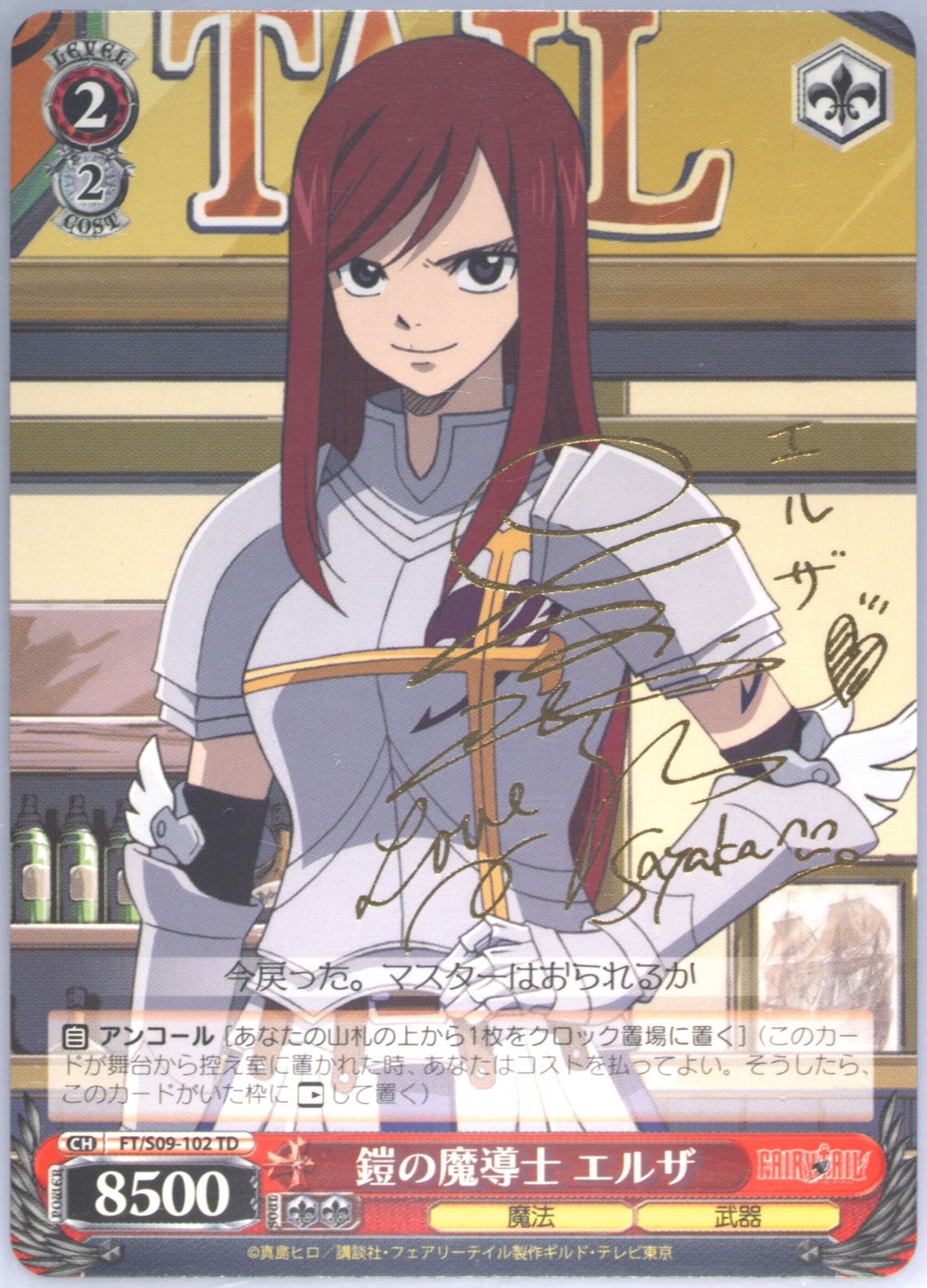 新しいスタイル Auction Prices Realized Tcg Cards 2010 Weiss Schwarz ヴァイスシュヴァルツ