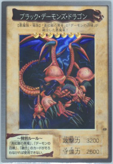 Auction Prices Realized Tcg Cards 1999 Yu-Gi-Oh! Japanese