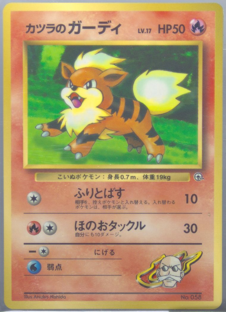 Blaine's Growlithe-Glossy