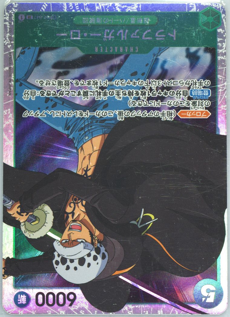 Trafalgar Law - Romance Dawn