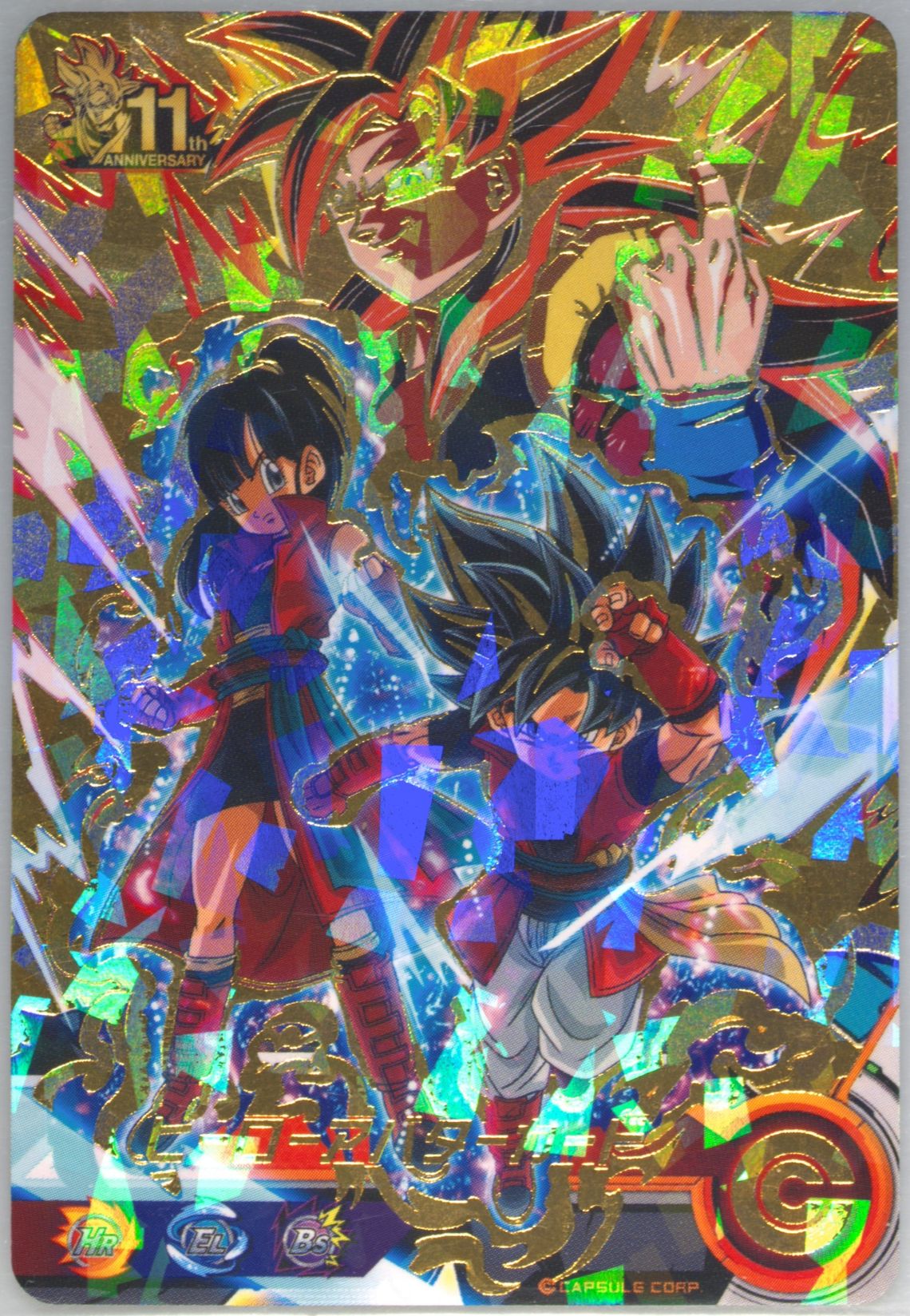 Auction Prices Realized Tcg Cards 2021 Super Dragon Ball