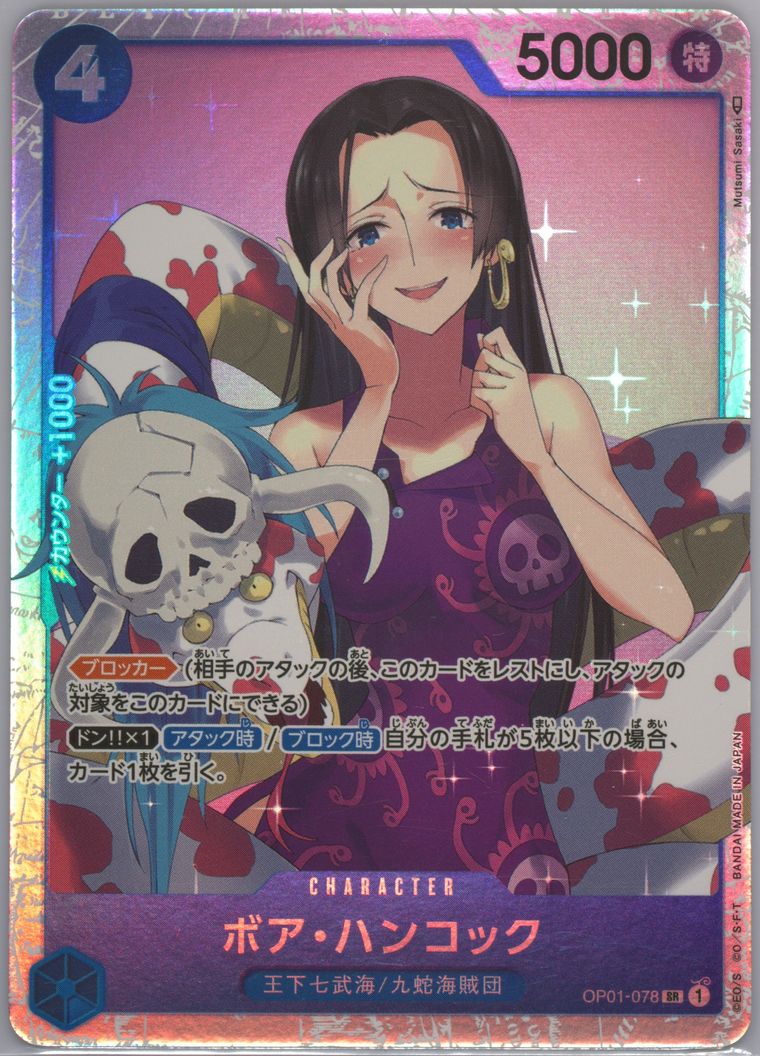 Boa Hancock - Romance Dawn