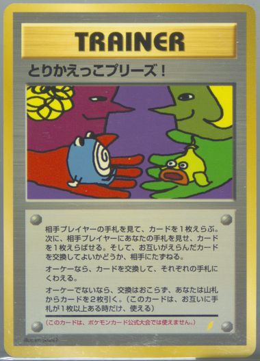 Auction Prices Realized Tcg Cards 1998 POKEMON JAPANESE PROMO