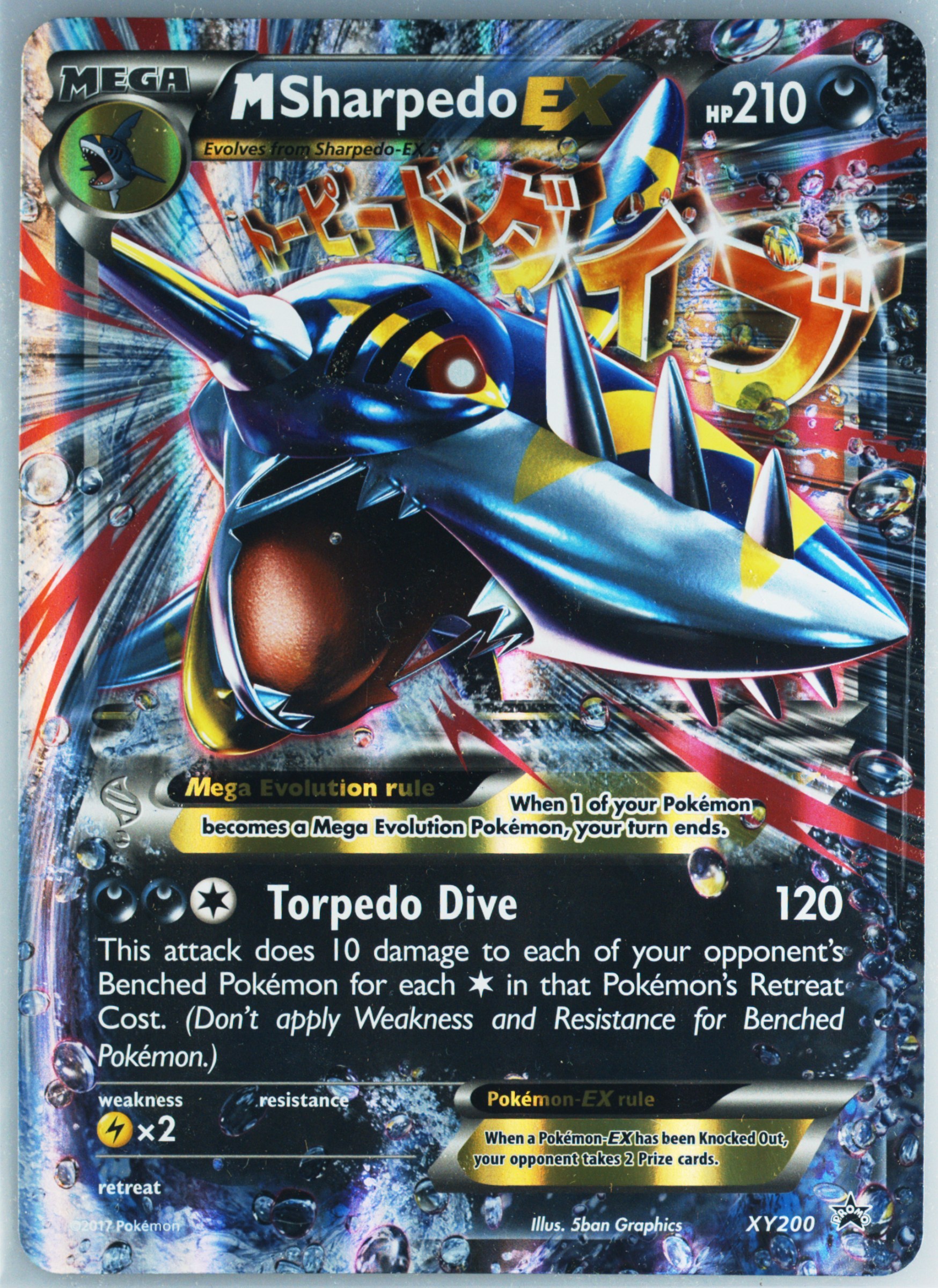 sharpedo ex pokemon card Pokemon Card Mega Sharpedo EX SR 98/80 M2 Inferno X Japanese US – GLIT  Japanese Hobby Shop main image 1