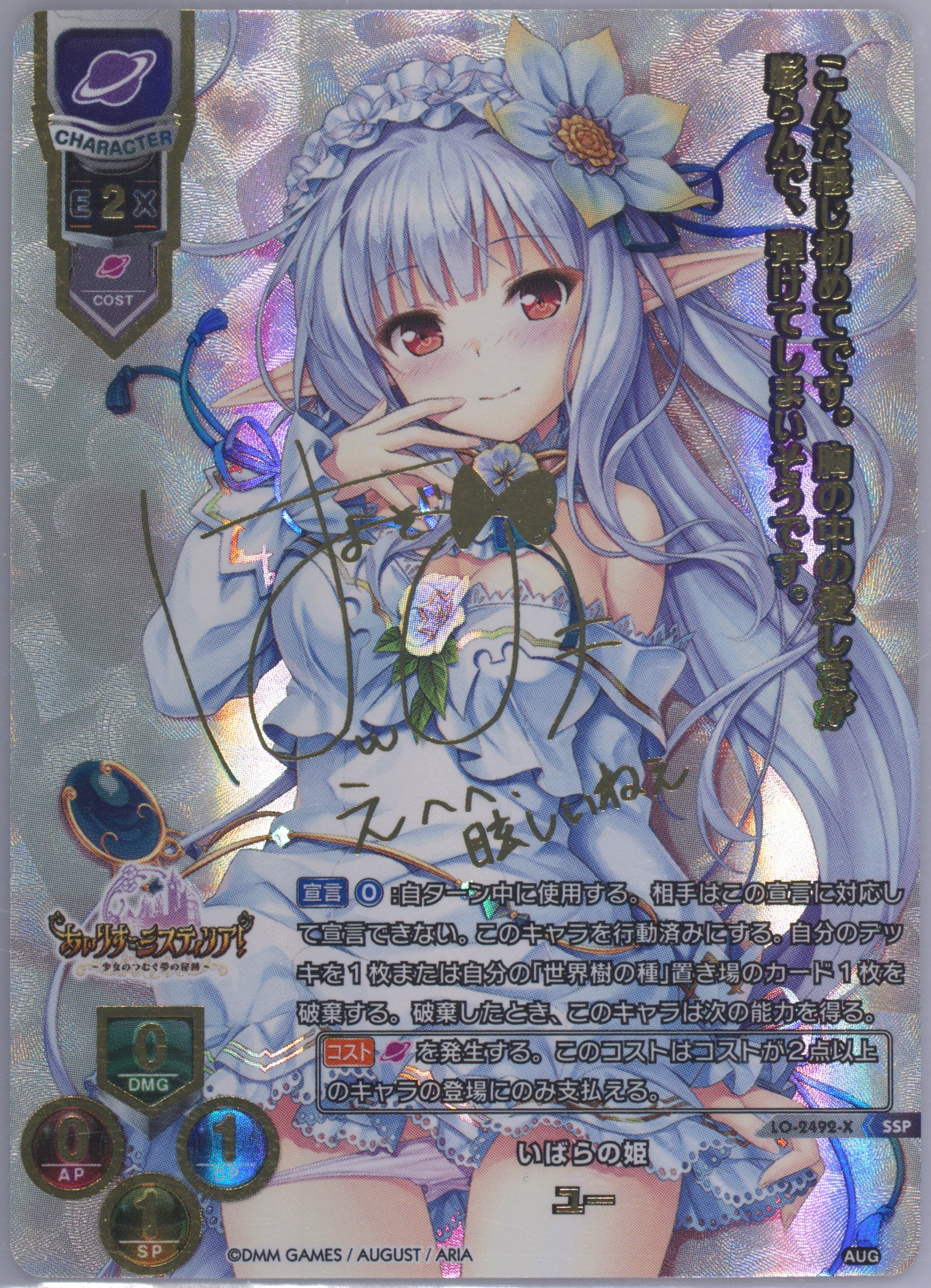PSA10 深窓のご令嬢 有瀬 あてな SP Lycee リセ PSA10 深窓のご令嬢 有瀬 あてな SP Lycee リセ