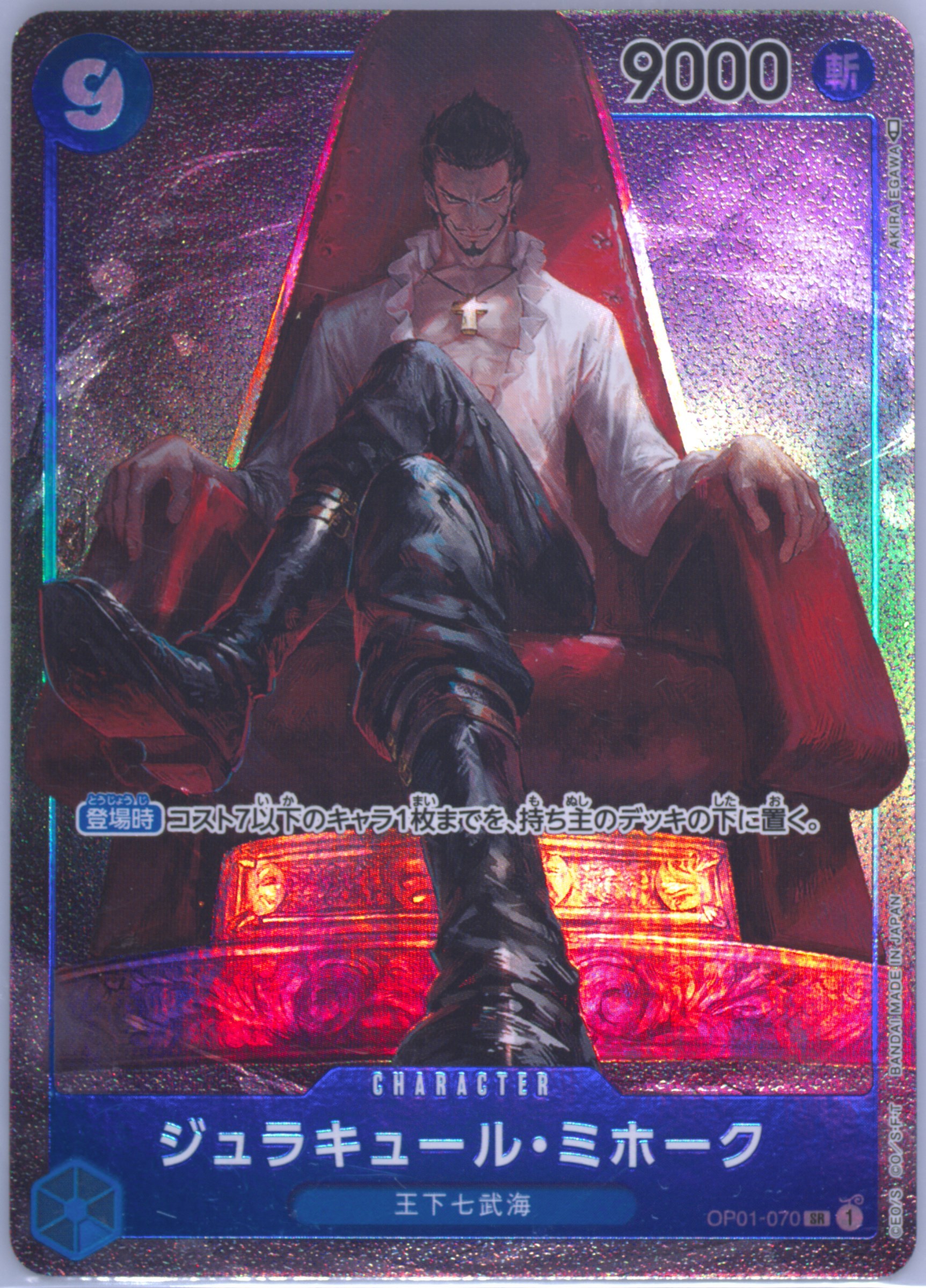 け*ぴ様 ワンピース カードゲーム DRACULE MIHAWK #070 Spec Details