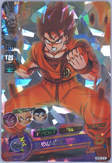 2010 DRAGON BALL SON GOKU HEROS 1