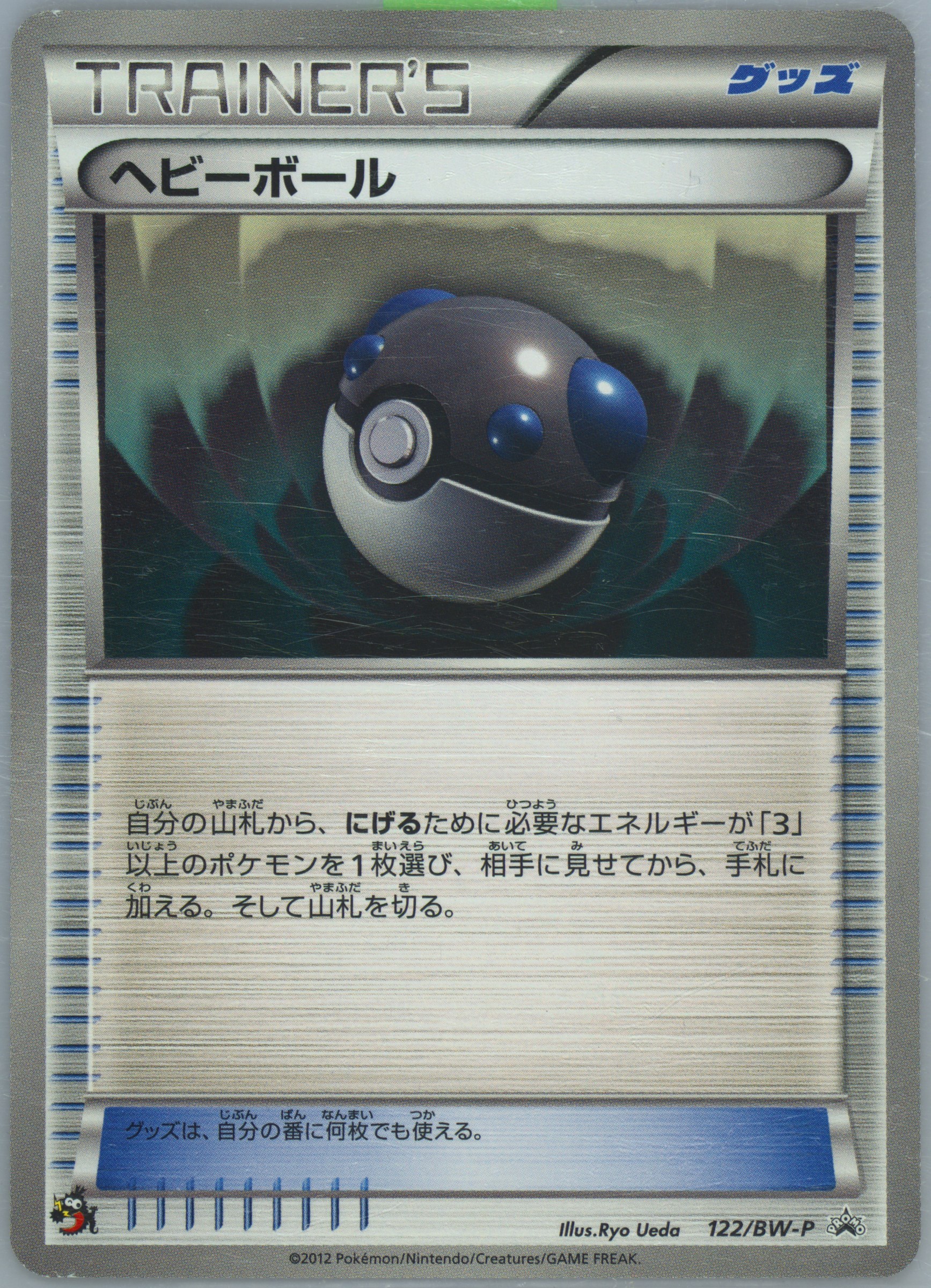 再入荷商品 Cards Tcg Realized Prices Auction 2012 Japanese Pokemon ポケモンカードゲーム