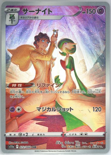 Auction Prices Realized Tcg Cards 2022 POKEMON JAPANESE