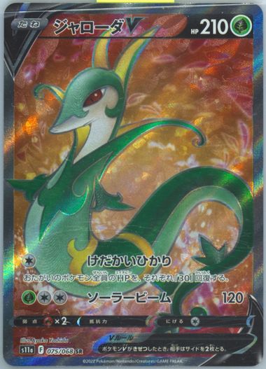 Auction Prices Realized Tcg Cards 2022 Pokemon Japanese Auction Prices Realized Tcg Cards 2022 Pokemon Japanese