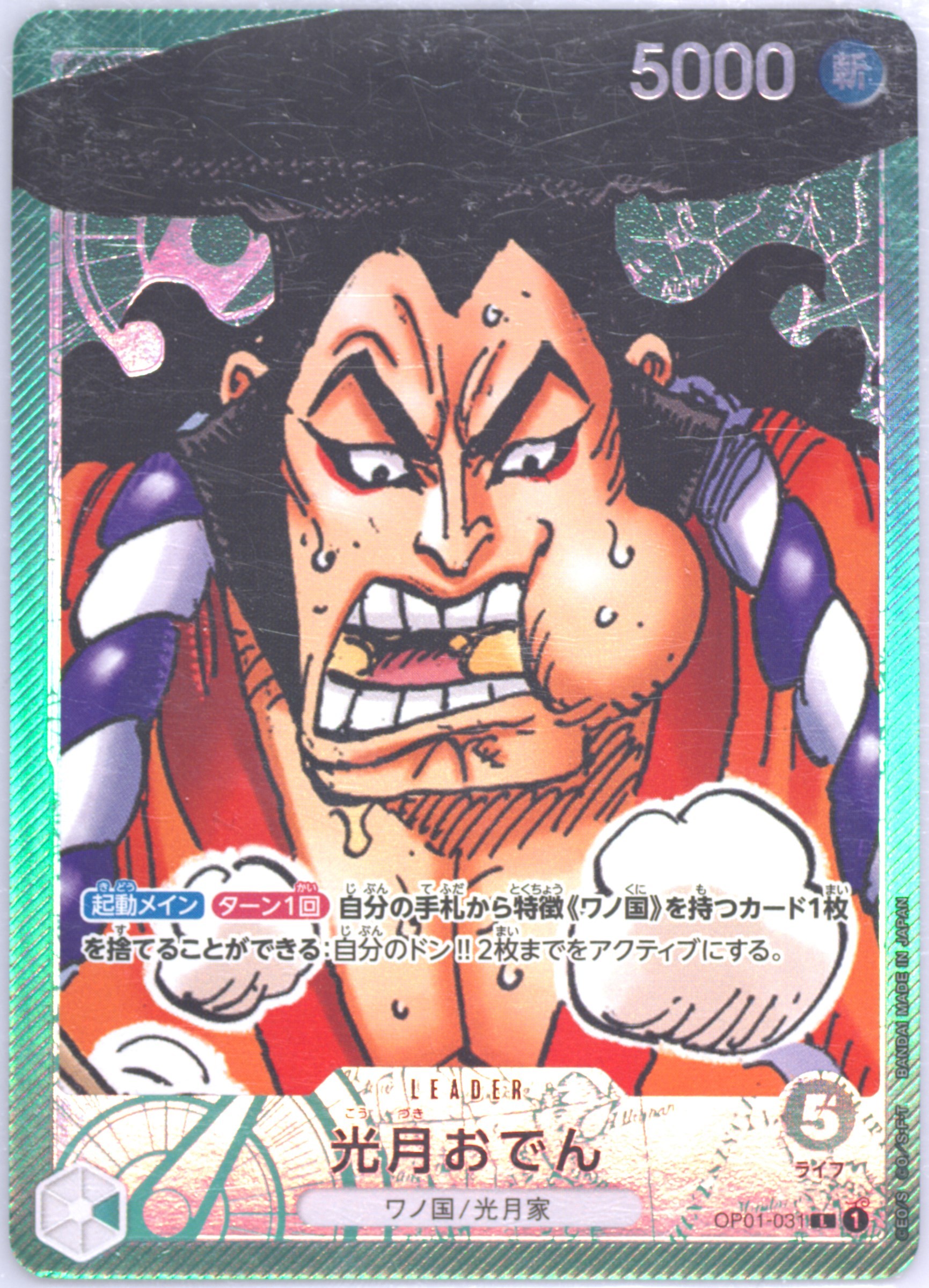 odenkunページ Spec Details