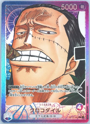 2022 One Piece CCG Crocodile #062 Romanian PSA 10 | CardsHQ