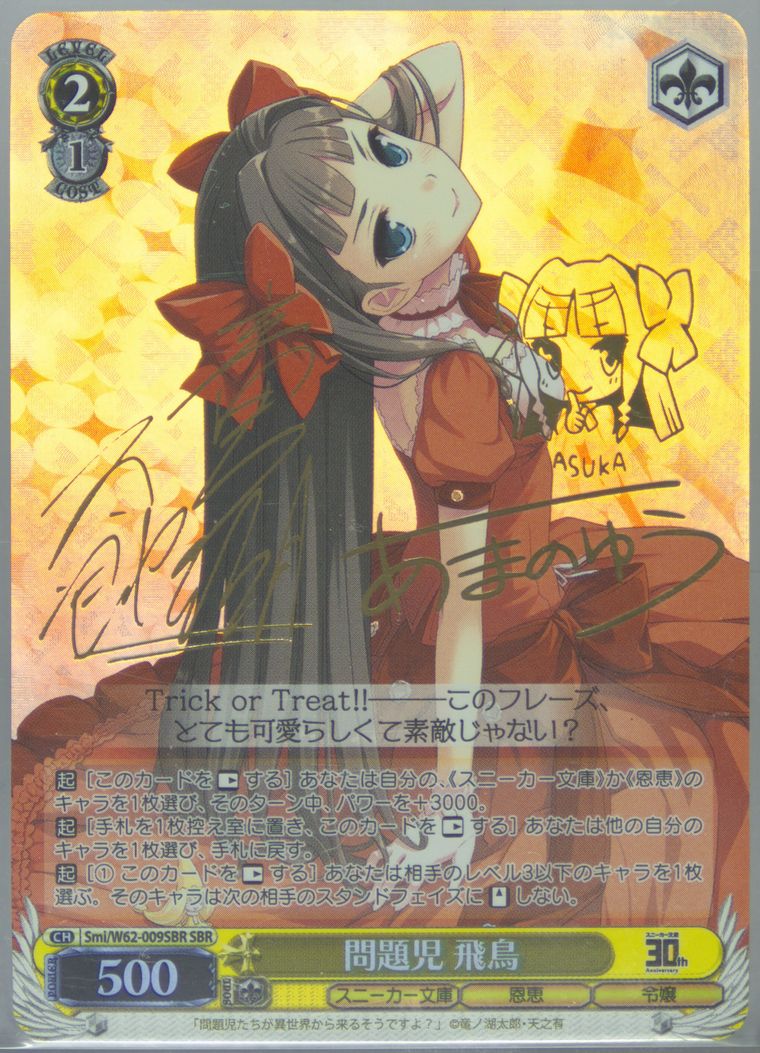 Auction Prices Realized Tcg Cards 2019 Weiss Schwarz Auction Prices Realized Tcg Cards 2019 Weiss Schwarz
