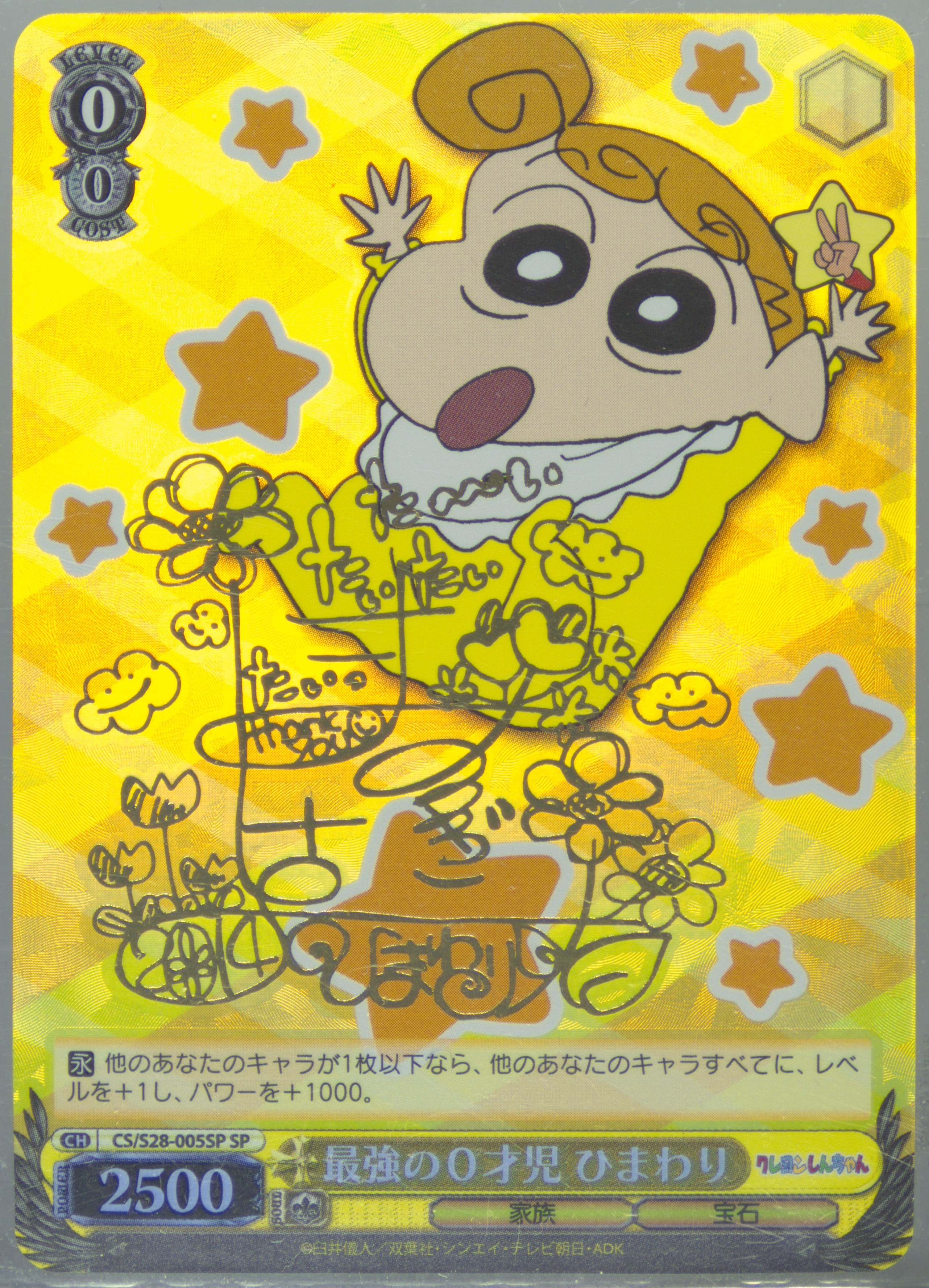 Auction Prices Realized Tcg Cards 2014 Weiss Schwarz
