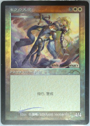 Auction Prices Realized Tcg Cards 2022 MAGIC THE GATHERING