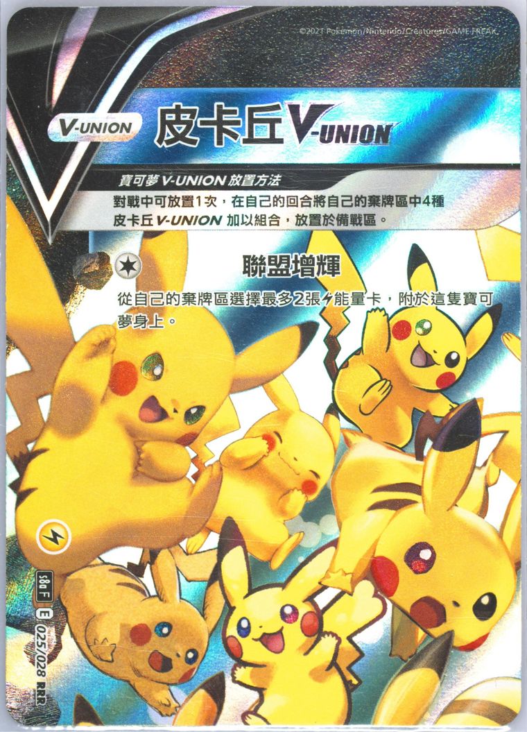 Pikachu V-Union