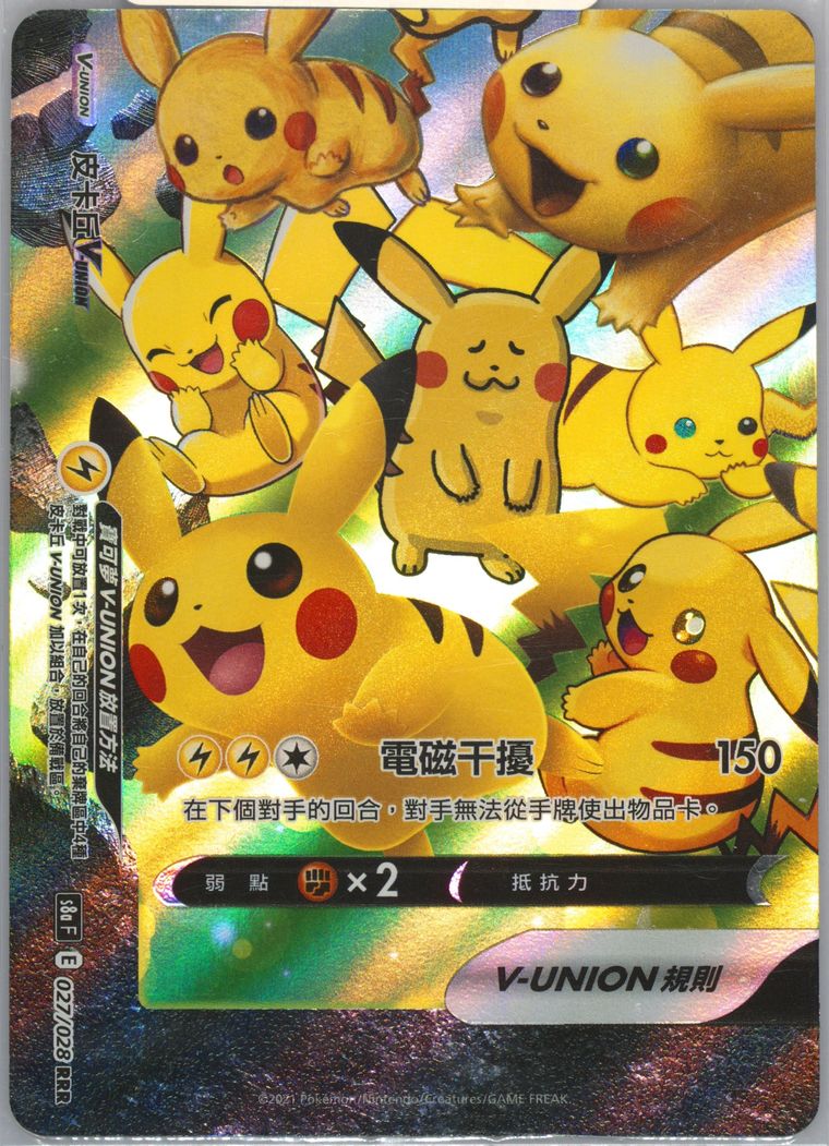 Pikachu V-Union - 25th Anniversary Collection - Pokemon Chinese card