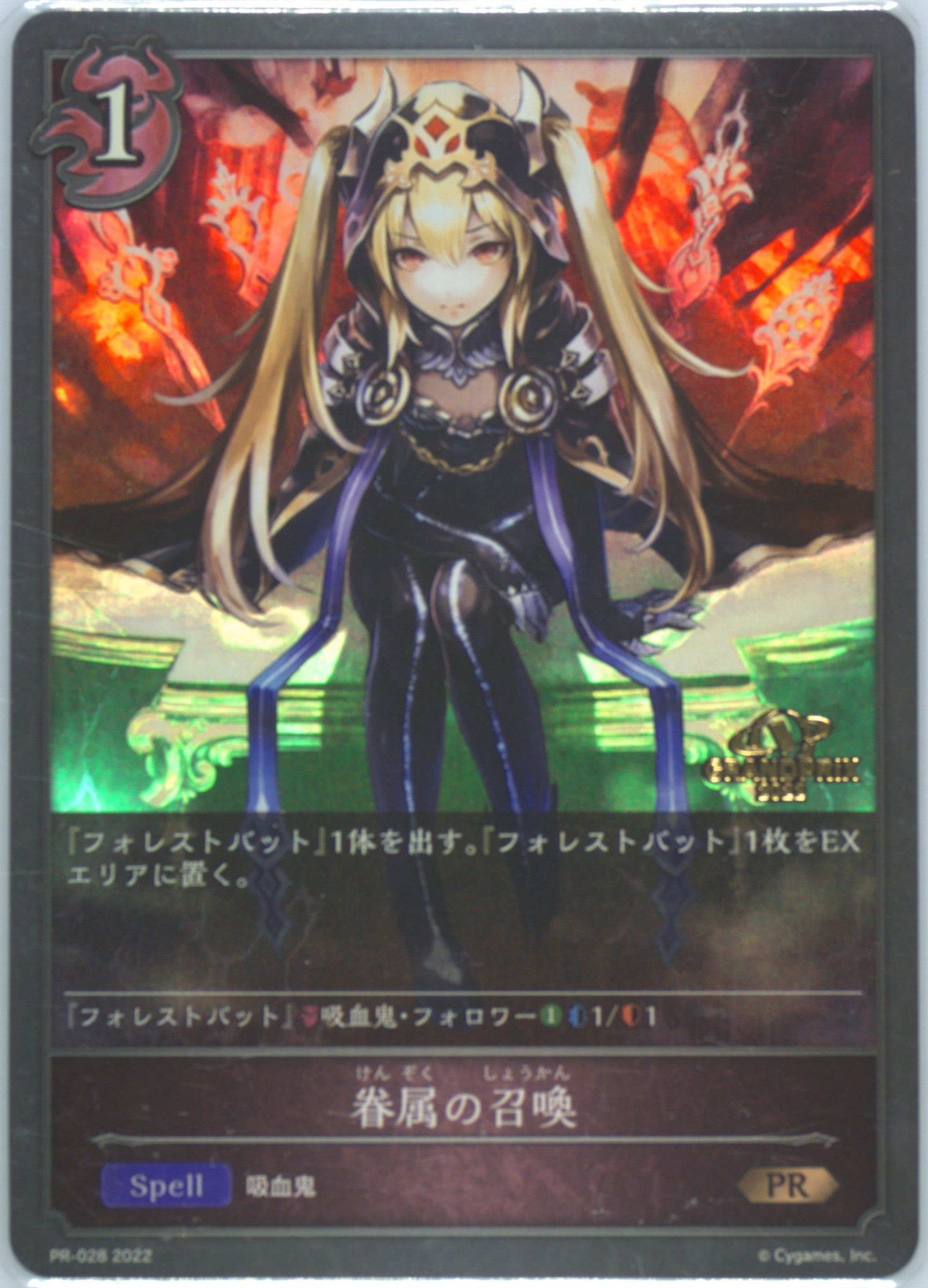 Auction Prices Realized Tcg Cards 2022 Shadowverse Evolve