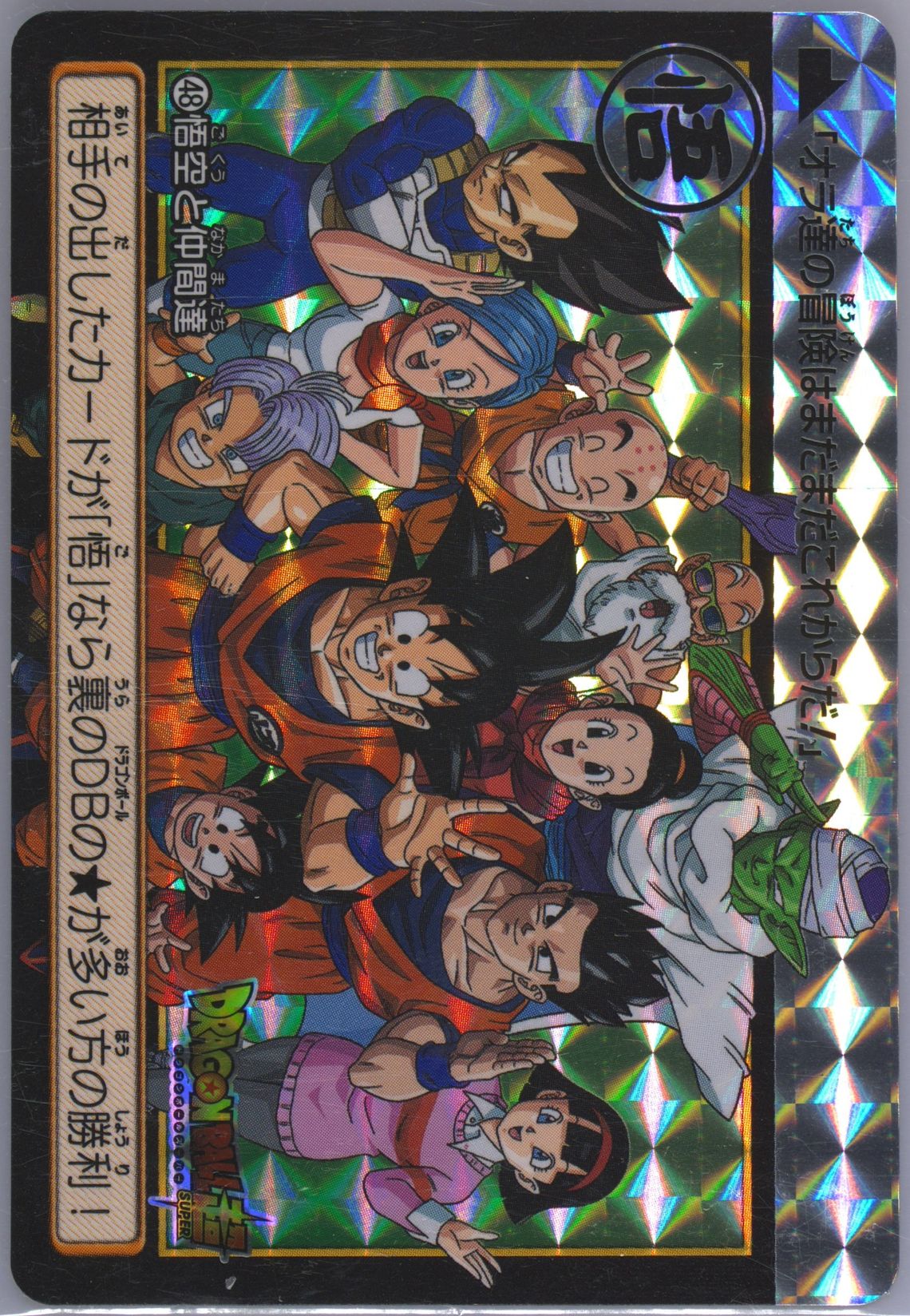 DRAGONBALL CARDDASS 37・38巻 COMPLETE BOX Bandai Dragon Ball Z Carddas vol.37 vol.38 COMPLETE BOX w