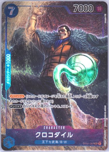 Auction Prices Realized Tcg Cards 2022 One Piece Japanese