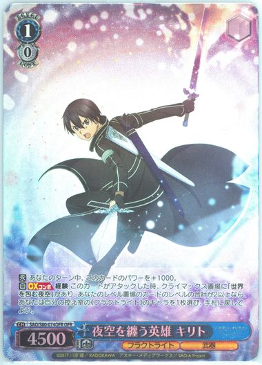 Auction Prices Realized Tcg Cards 2021 WEISS SCHWARZ JAPANESE