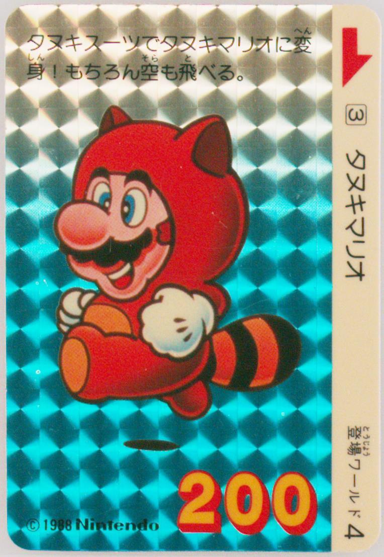 【PSA10】 No.9 スーパーマリオ　3 カードダス PSA10】 No.9 スーパーマリオ3 カードダス