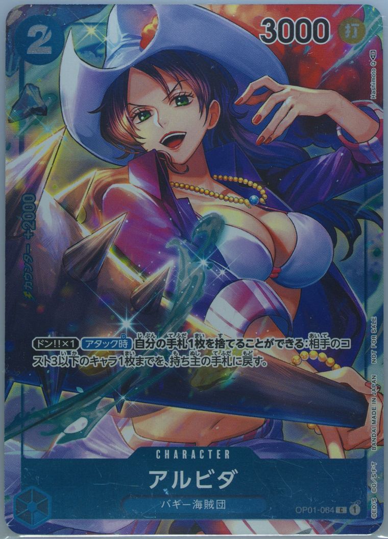 Alvida - Romance Dawn