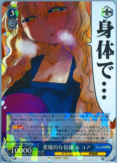 Auction Prices Realized Tcg Cards 2022 WEISS SCHWARZ JAPANESE MISS