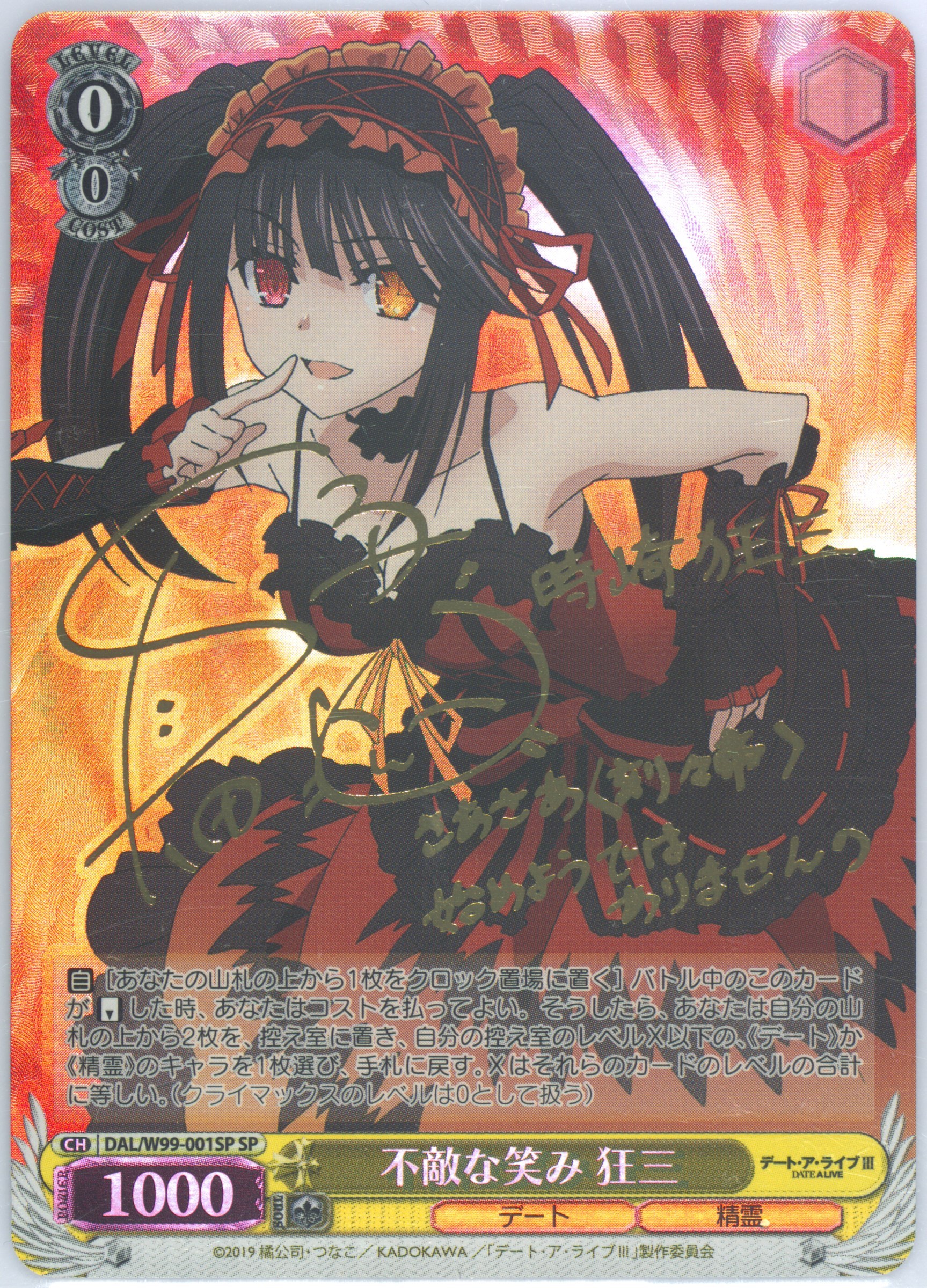 【PSA10】破軍歌姫 ガブリエル　美九 SP　サイン　 デート・ア・ライブⅡ デート・ア・ライブ 誘宵 美九 破軍歌姫 Ver. 1/6スケール 塗装済み