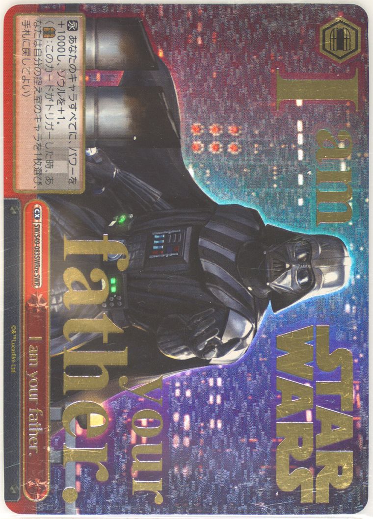 SWR ヴァイスシュヴァルツ スターウォーズ I am your father Weiss Schwarz STAR WARS I am your father. SWR Mint – japanmaster