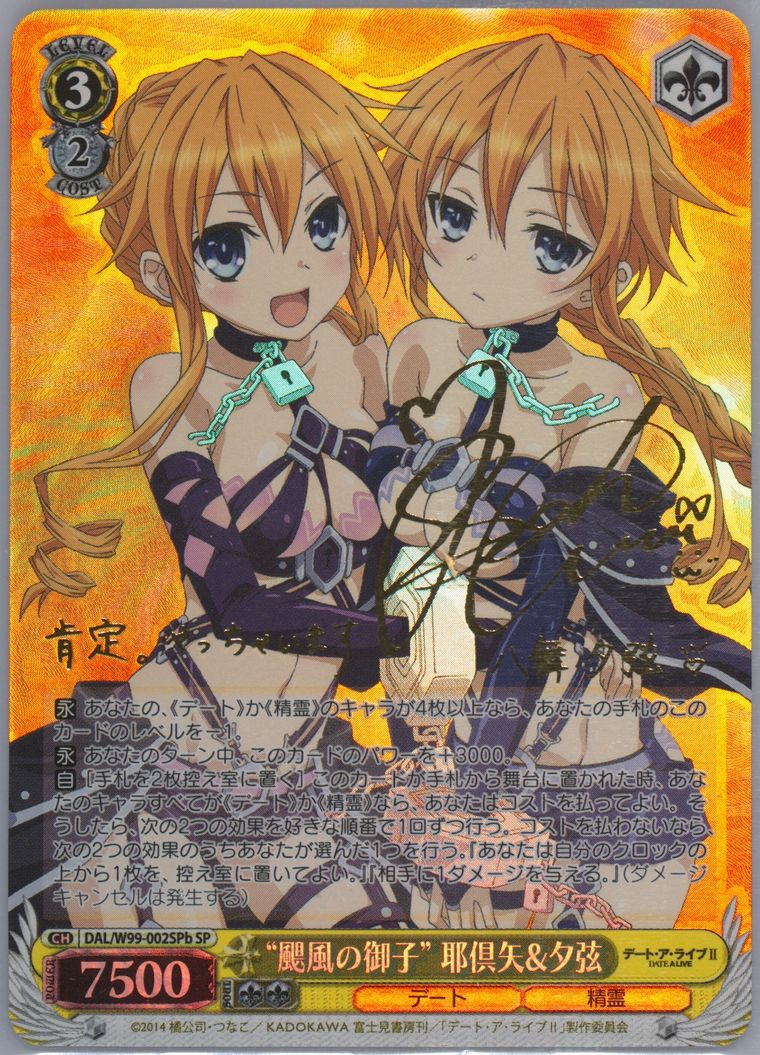 Auction Prices Realized Tcg Cards 2022 Weiss Schwarz