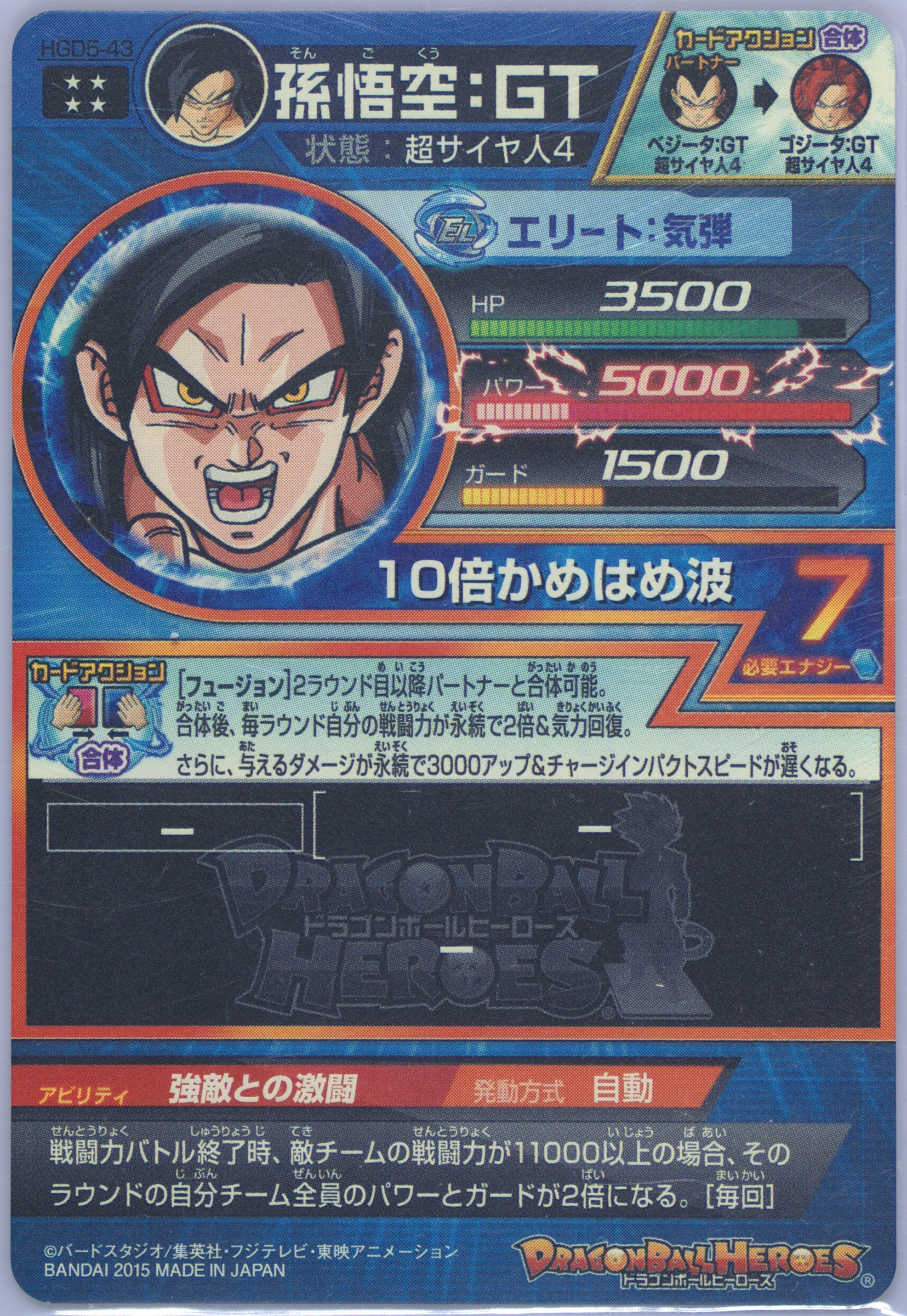 【PSA10】一星龍 HJ8-SEC2 Spec Details