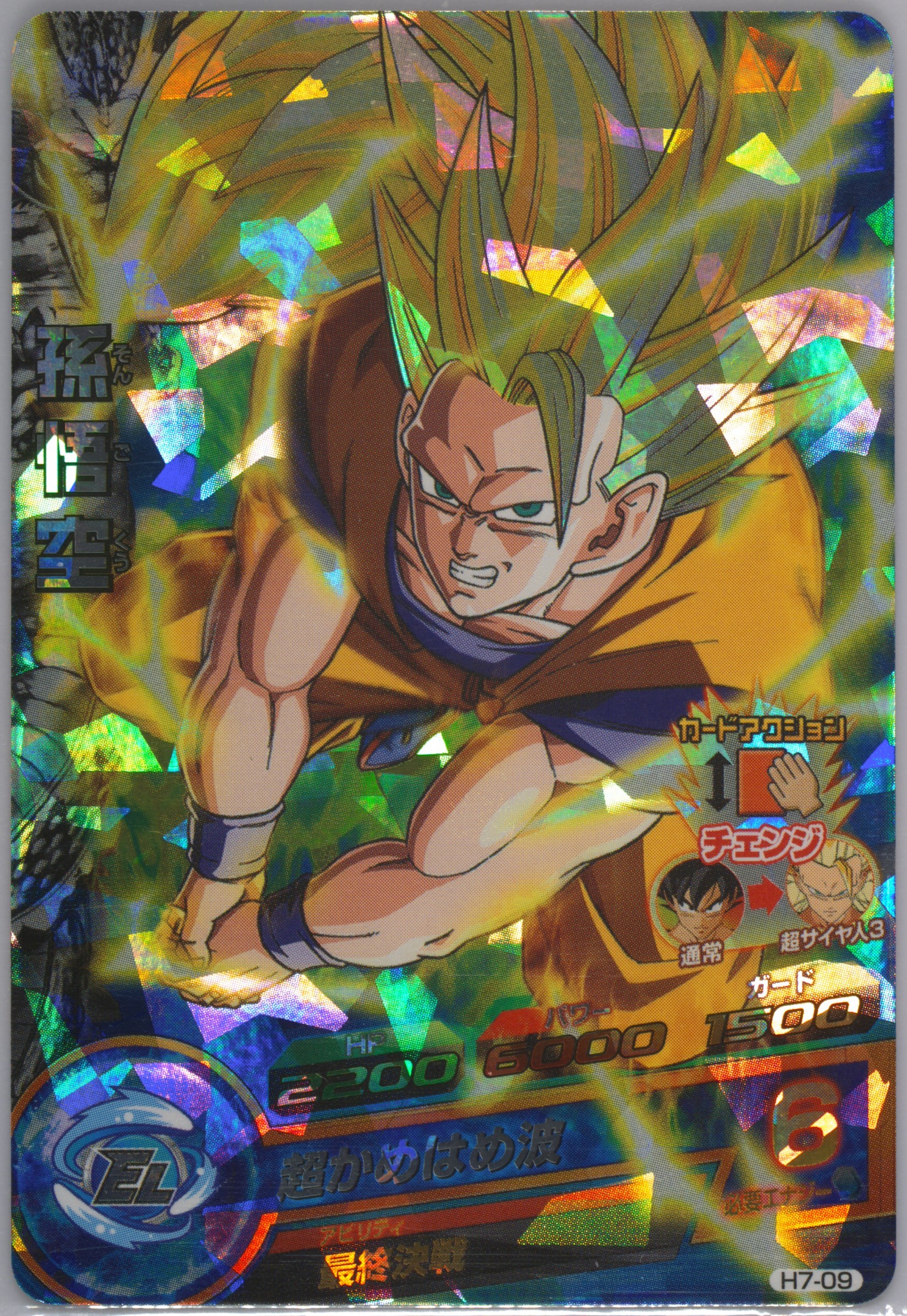ドラゴンボールカード 2011 DRAGON BALL BROLY HEROES 7-SECRET PSA10