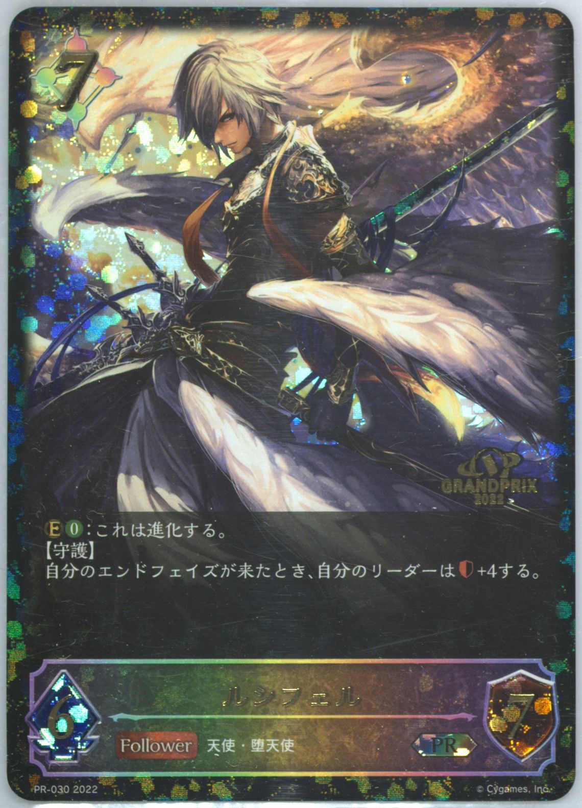 Auction Prices Realized Tcg Cards 2022 Shadowverse Evolve