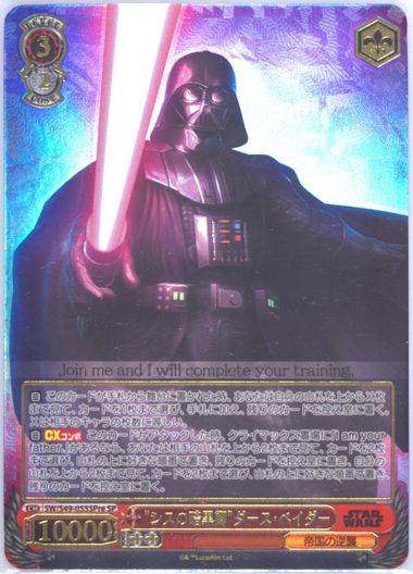 SW Star Wars The Sith Lords マスター北米限定 カード SW Star Wars The Sith Lords マスター北米限定 カード
