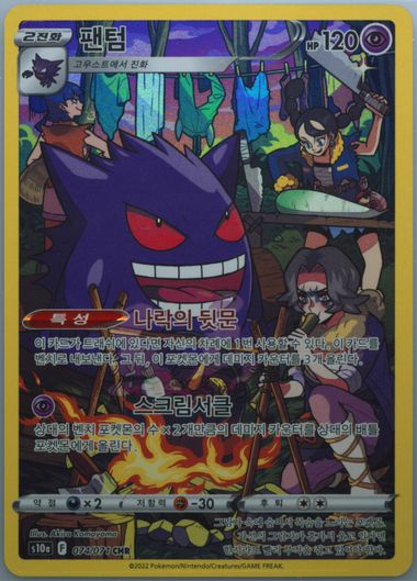 Auction Prices Realized Tcg Cards 2022 POKEMON KOREAN SWORD