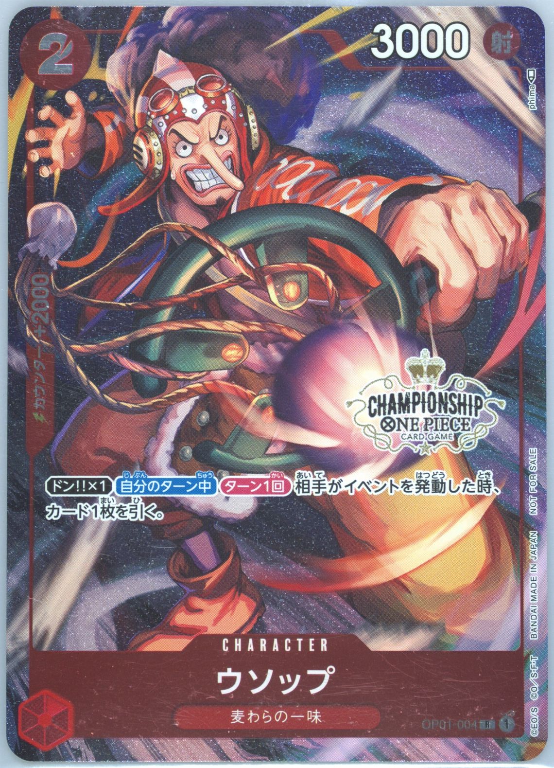 独特な Realized Prices Auction Tcg Promos Japanese Piece One 2022 Cards その他