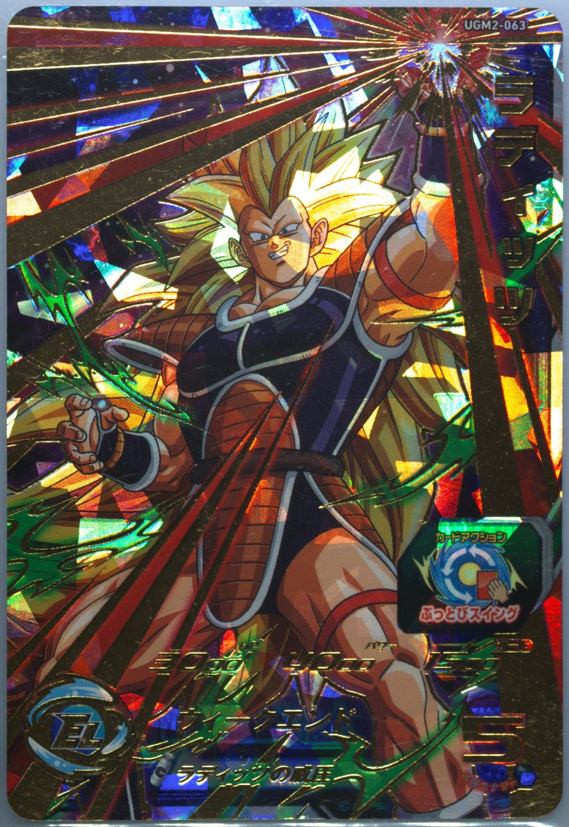 Auction Prices Realized Tcg Cards 2022 Super Dragon Ball