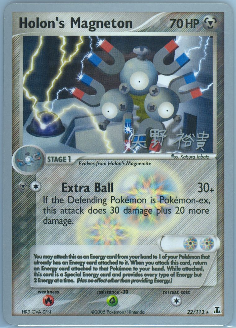Holon's Magneton (World Championship Decks)