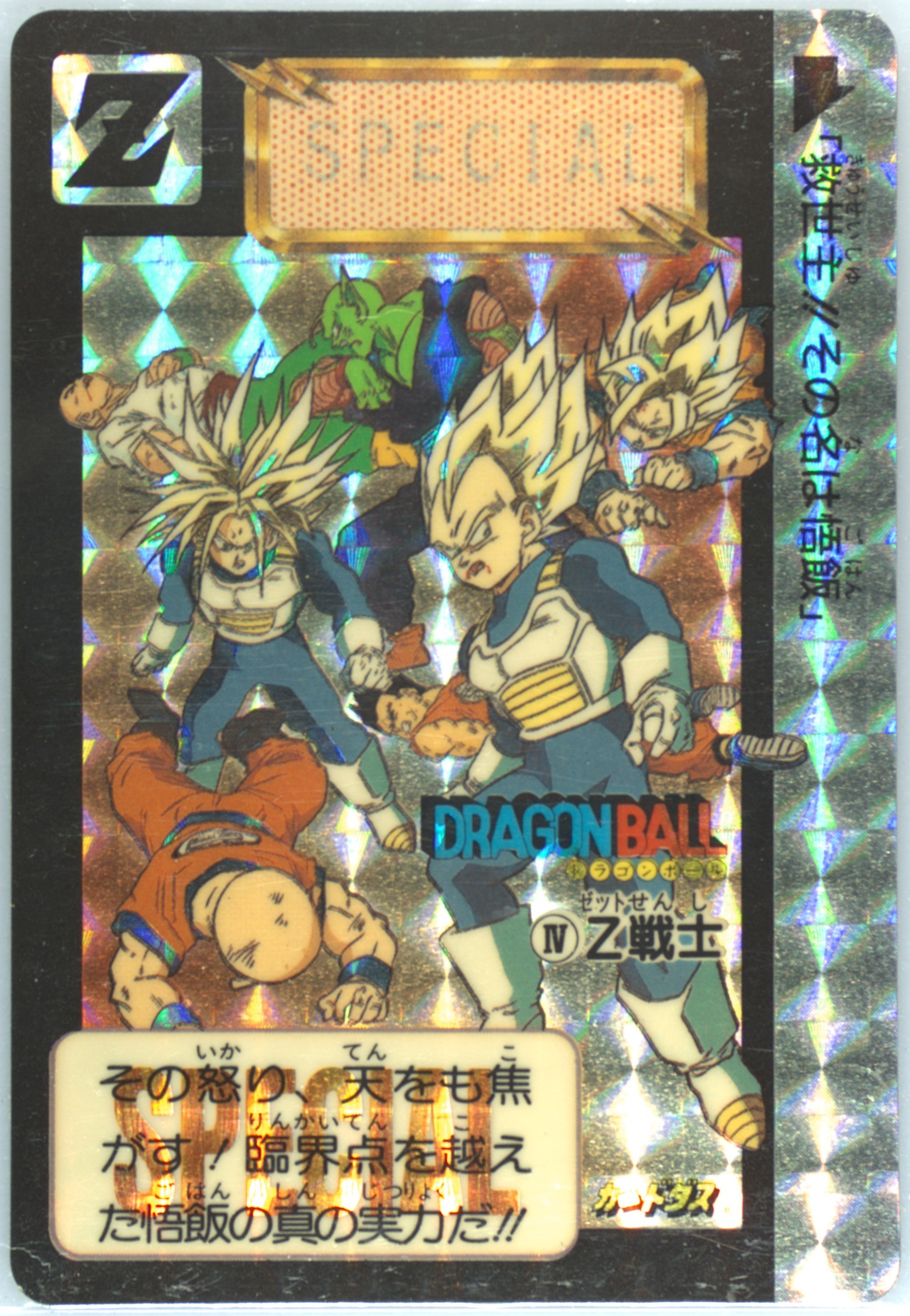 Auction Prices Realized Non-Sport Cards 1994 Dragon Ball