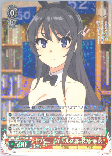 Auction Prices Realized Tcg Cards 2019 WEISS SCHWARZ