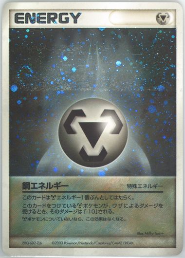 PSA10 闘エネルギー アクアvsマグマ 2003 Fighting Energy PSA 10 2003 Magma vs Aqua Holo ex1 ADV