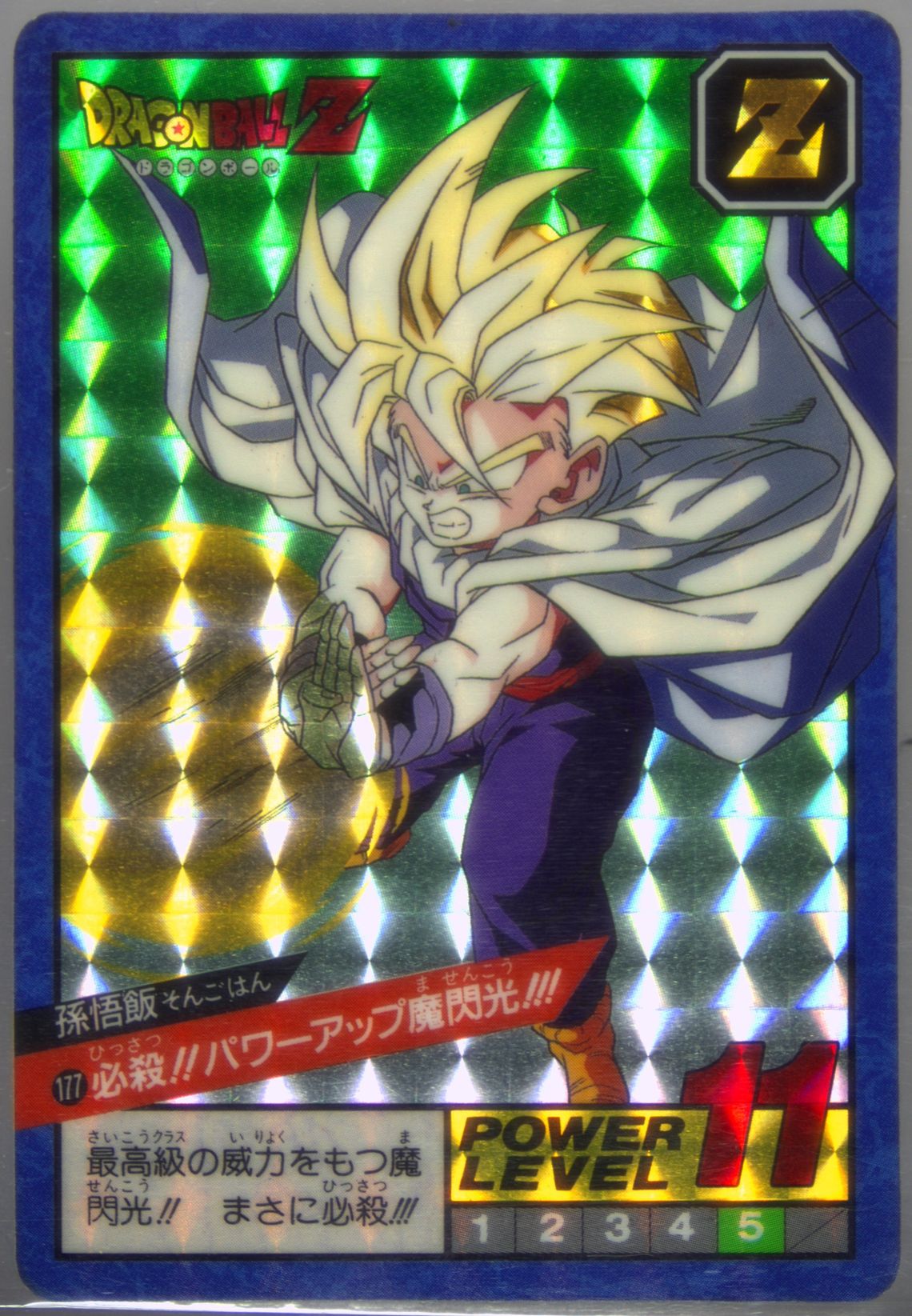 Auction Prices Realized Non-Sport Cards 1993 Bandai Dragon